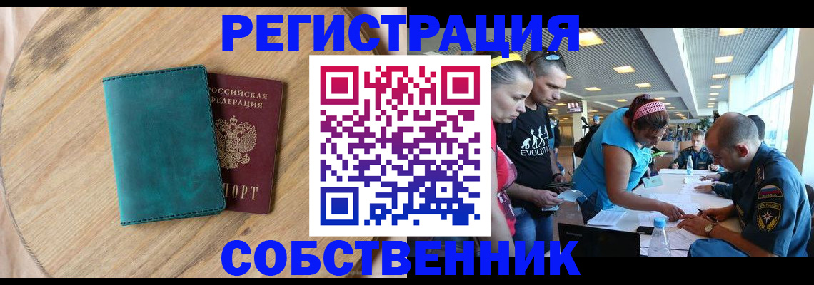 миграционный учет в Фрязино