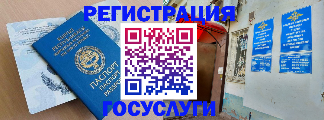 временная регистрация поиск в Фрязино